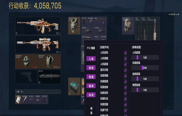 三角洲外挂介绍透视自瞄效果